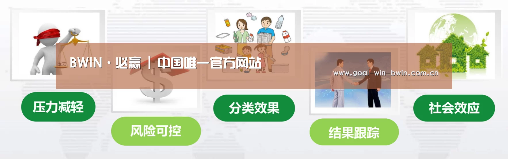 必赢官网公司