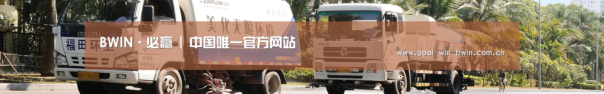 可回收垃圾